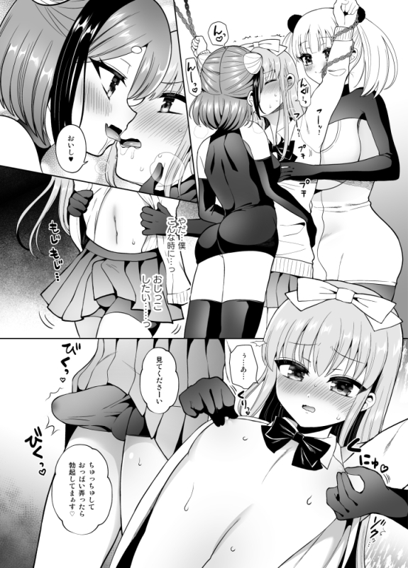 🔞C105冬コミ新刊
女装ヒロインおもらしもあります🥰
https://t.co/sQBtMIjDGm 
