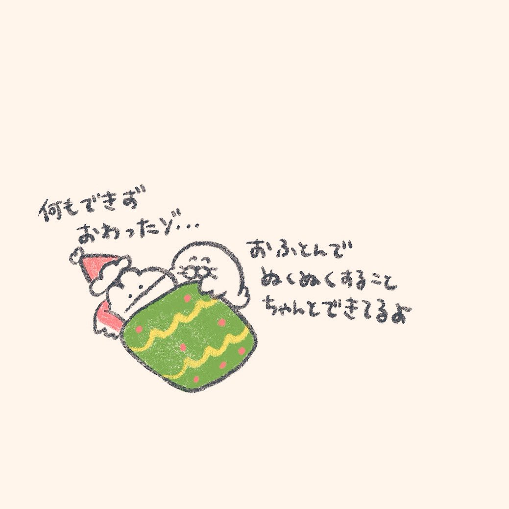 ウサンタがきた 