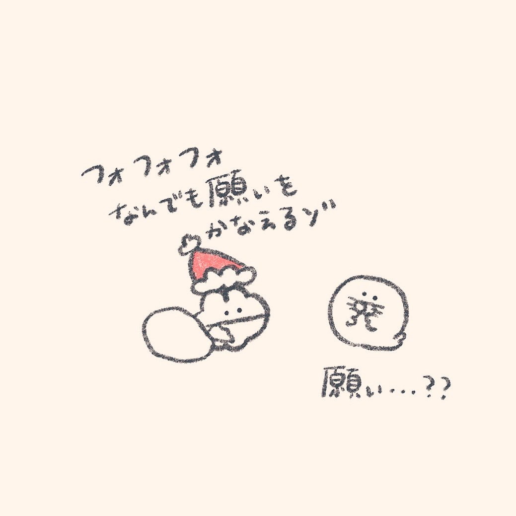ウサンタがきた 
