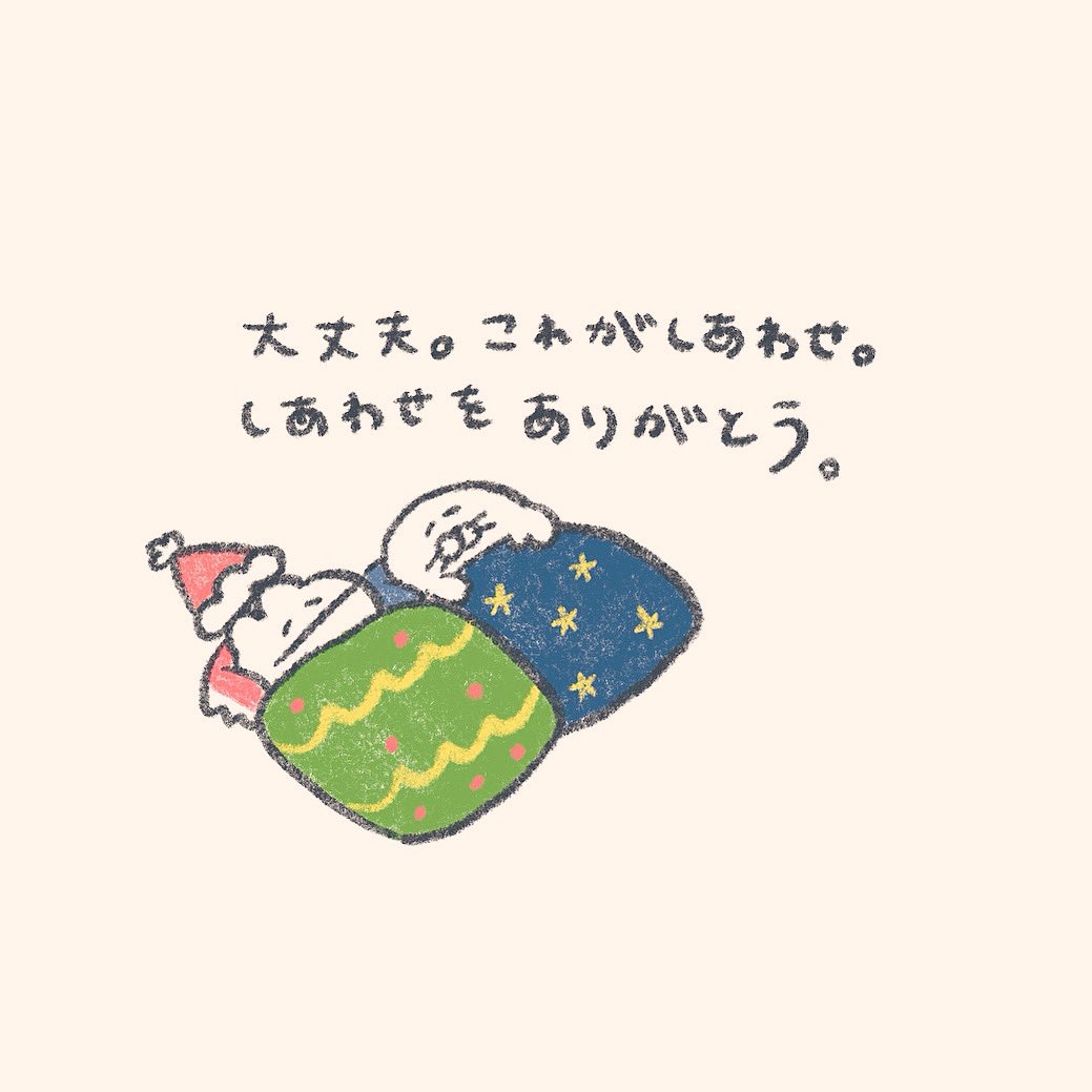 ウサンタがきた 