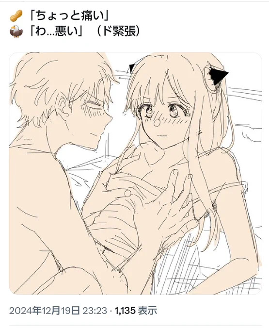 18禁てほどでもないのでこっちにも。 