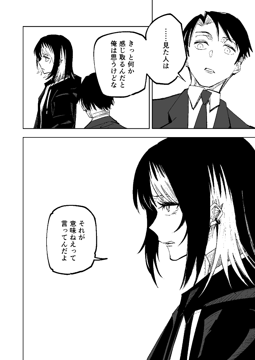 去年のSSF06で描いた、斑鳩ルカが美術館に行くマンガです(2/3) 