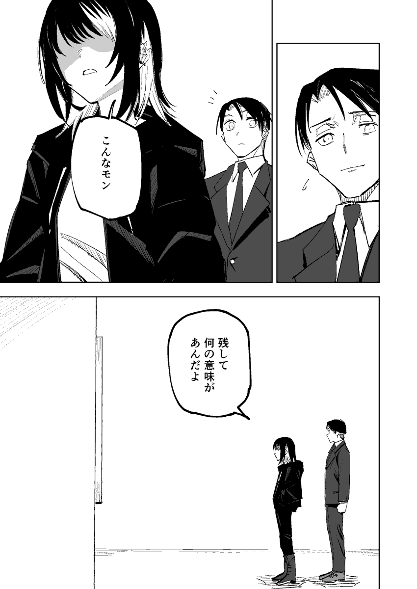 去年のSSF06で描いた、斑鳩ルカが美術館に行くマンガです(2/3) 