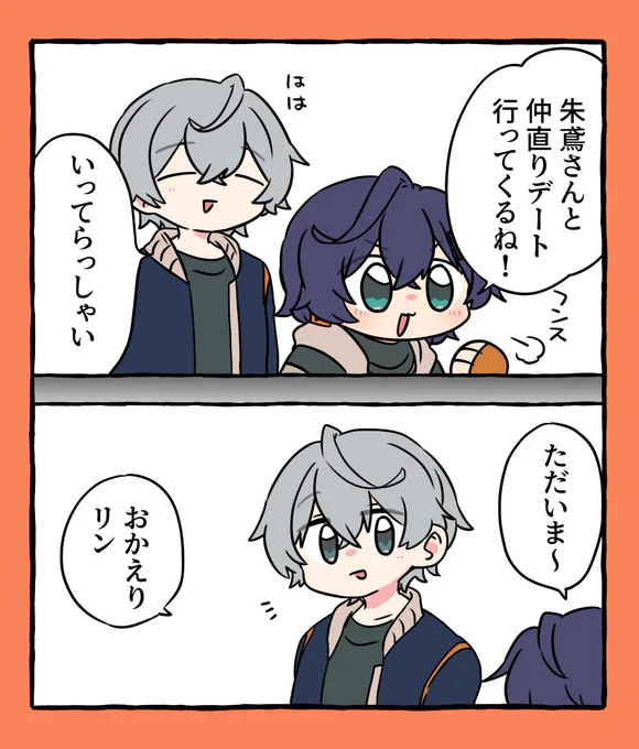 絶対何かあったリンちゃんの🍅🔔 