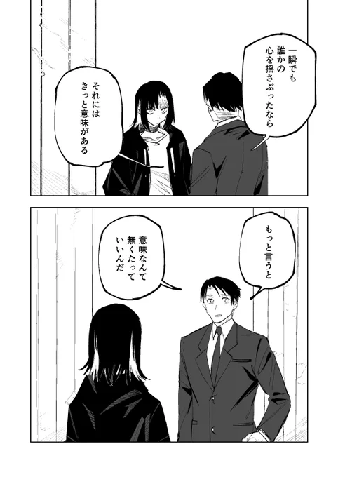去年のSSF06で描いた、斑鳩ルカが美術館に行くマンガです(3/3) 
