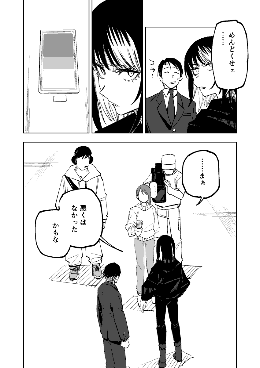 去年のSSF06で描いた、斑鳩ルカが美術館に行くマンガです(3/3) 