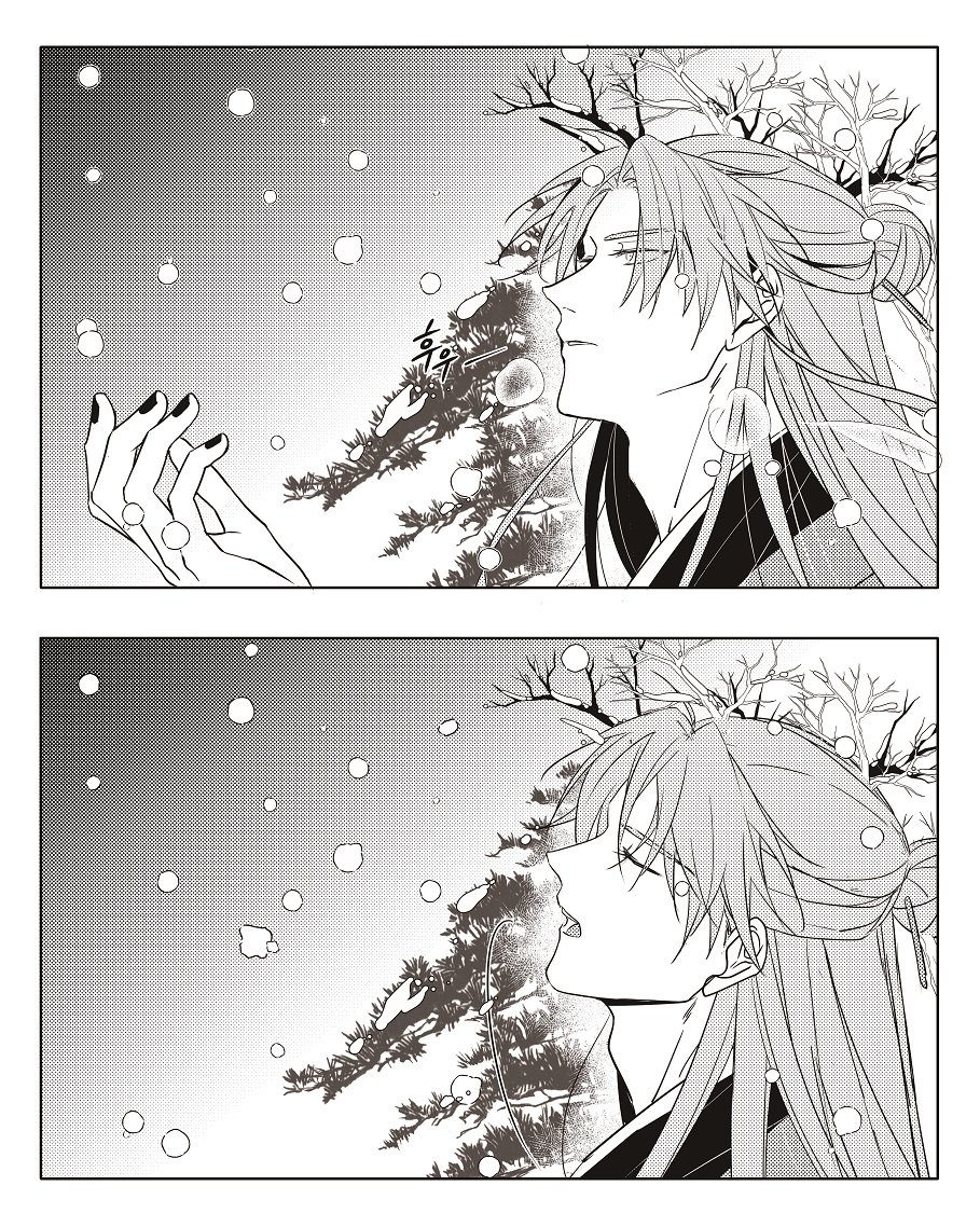 [당청] 눈먹기 (1/6)