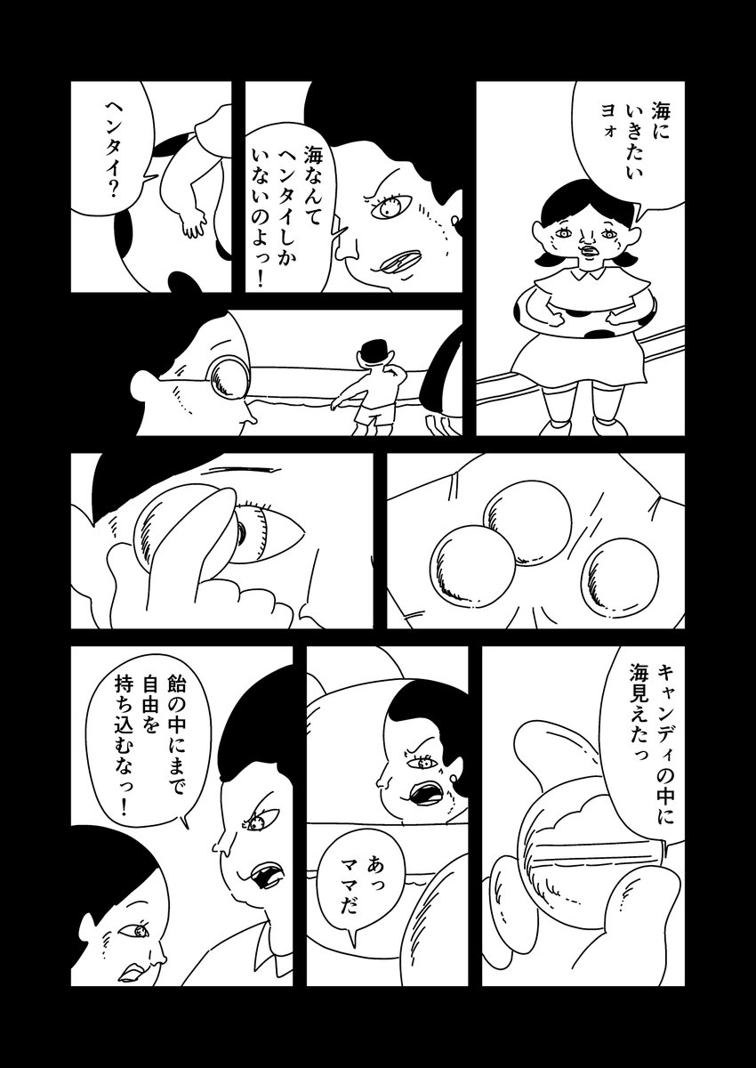 スープのコマーシャル(2/2) 