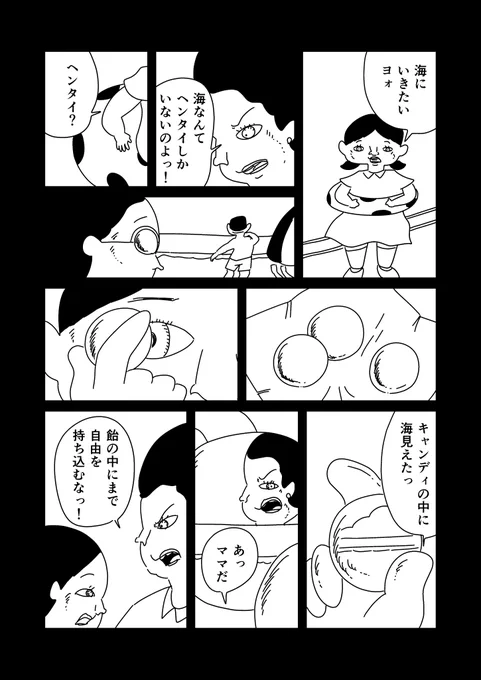 スープのコマーシャル(2/2) 