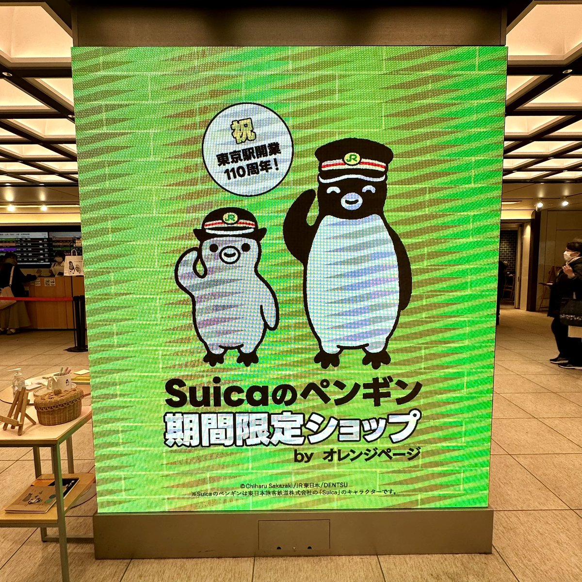 さかざきちはる Suicaペンギン 角皿 限定 世界旅行 「東京」 東京タワー