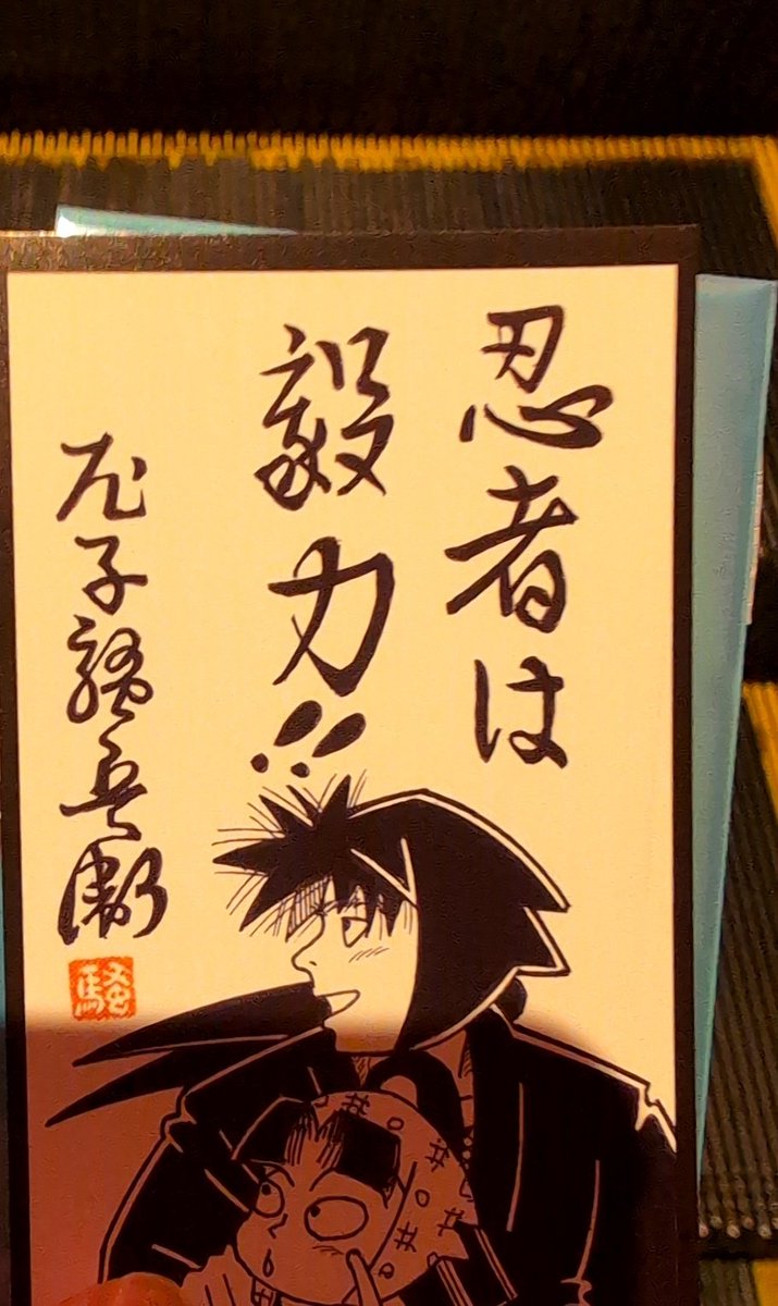 忍たま映画仕事帰りに観てきましたー!原作小説未読でしたが面白かったです!!!上級生がしっかり忍者してた。天鬼さんは声が、声がつや消し関さんボイス良かった

そして気がつけば6年目当てで行って利吉さんに全てを持っていかれて帰ってきてました… 