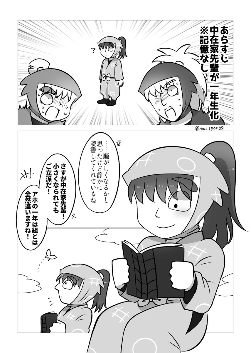 一年生な長と図書の漫画

やまだ先生が止めなければ池に落ちてたかもしれないシーン大好きすぎて描きました 
