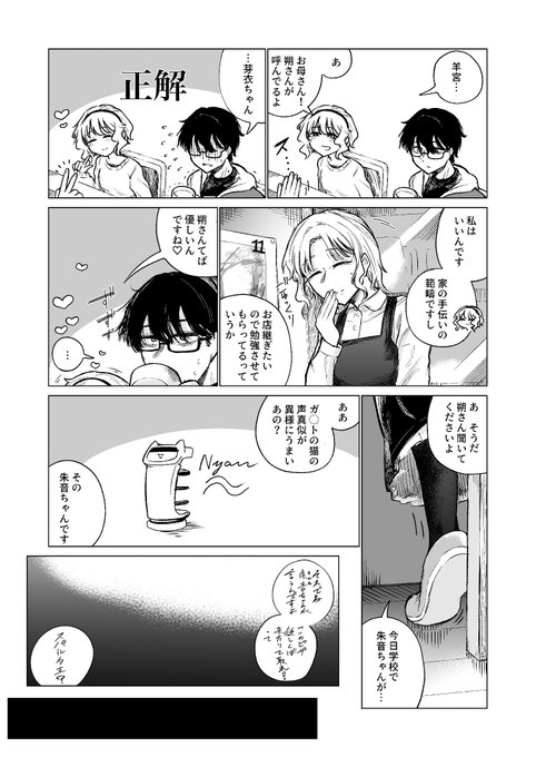 冬コミ新刊のサンプルです。
疲れた社会人男性と喫茶店員JKが、ひょんなことからいちゃラブ純愛体格差エッチすることになるエロ漫画です。(2/5)
#C105 
#C105新刊 