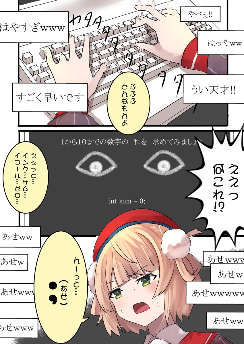 タイピングゲーム
#どろういんぐ 
#しぐれうい 