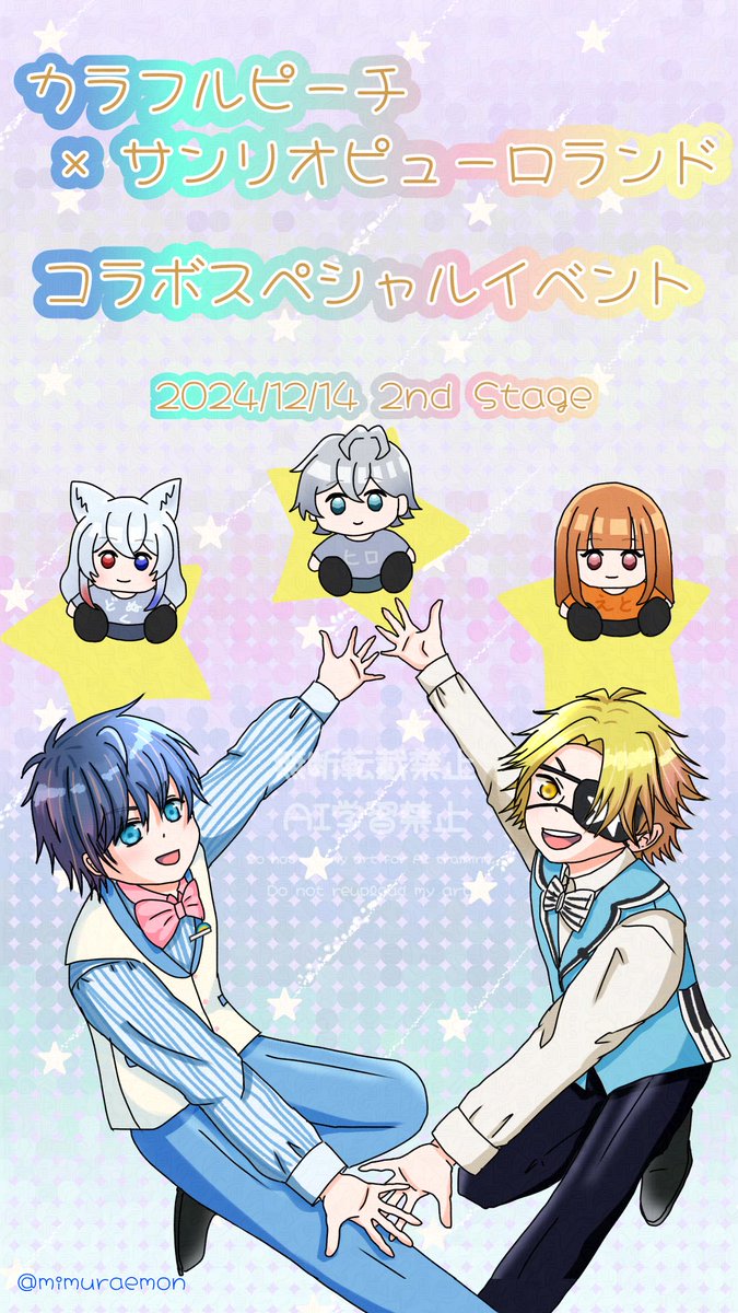 カラフルピーチ × サンリオピューロランド スペシャルコラボイベント