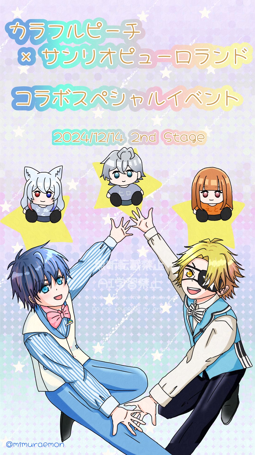 カラフルピーチ×サンリオキャラクターズ　えと　追加 カラフルピーチ×サンリオキャラクターズ｜カラフルピーチ