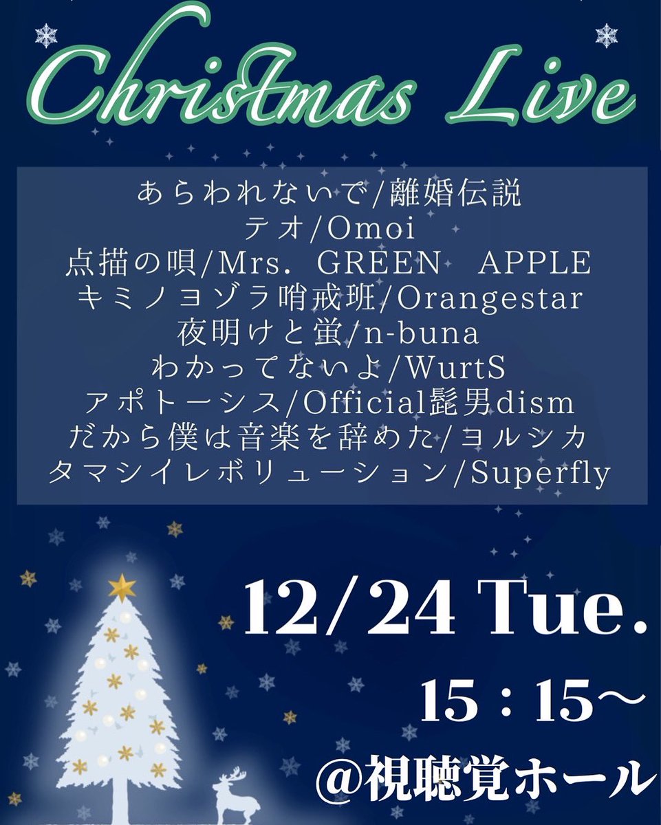 _tsurubami_'s tweet photo. 🔔🎄🦮=🛷🎅��‍🎄🤶🎄🔔
ｼｬﾝｼｬﾝ𝑊𝑒 𝑤𝑖𝑠ℎ 𝑦𝑜𝑢 𝑎 𝑀𝑒𝑟𝑟𝑦 𝑋𝑚𝑎𝑠ﾘﾝﾘﾝ
𝑫𝒆𝒂𝒓 𝒎𝒚 𝒃𝒓𝒐____
つるばみからお知らせだヨ‼️‼️

🎄クリスマスライブ🎄
12/24（火）15:15〜@視聴覚ホール 

イブはみんなでばみのライブ！
ｼｬﾝｼｬﾝｼｬﾝｼｬﾝ…
🔔🎄🦮=🛷🎅🧑‍🎄🤶🎄🔔 https://t.co/Esc7xVMZhz