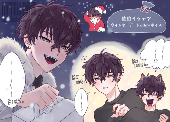 #サイキアクト3
ほっこりする冬らしいボイスをありがとうございました🎂

リプ欄に解説入りも載せてます。ネタバレ注意⚠️ 