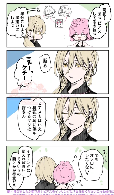 過剰ボディカード(桃花専用)

地獄楽/菊桃 