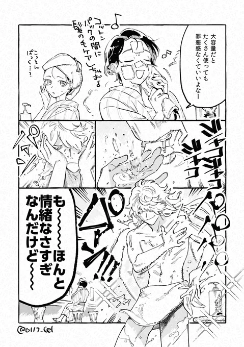 描きました 