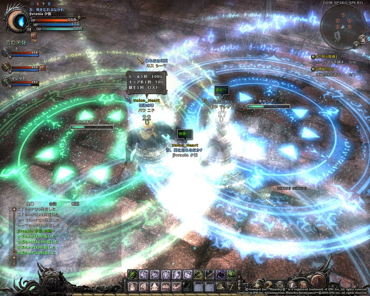 coloneria's tweet photo. 今日はWizonの日なので、印象深いスクショを並べよう。 #Wizon #wizardry_online https://t.co/txq1GBoiSR