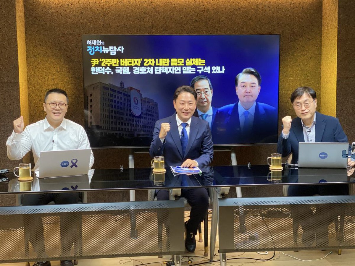 [뉴탐사 화이팅!]

허재현의 정치 뉴탐사 라이브 방송 후 집에 가는중입니다. 
강진구, 허재현 기자님! 초대해 주셔서 감사했습니다.