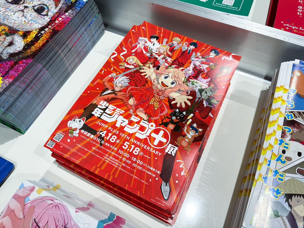 ◥◣#ジャンプフェスタ 2025 ポスター掲示中◢◤ 本日21日と22日に開催