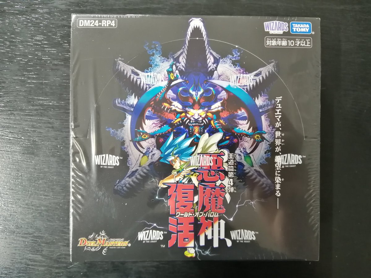 カードショップ裁龍-SAIRYU- on X: カードショップ裁龍-SAIRYU- on X: