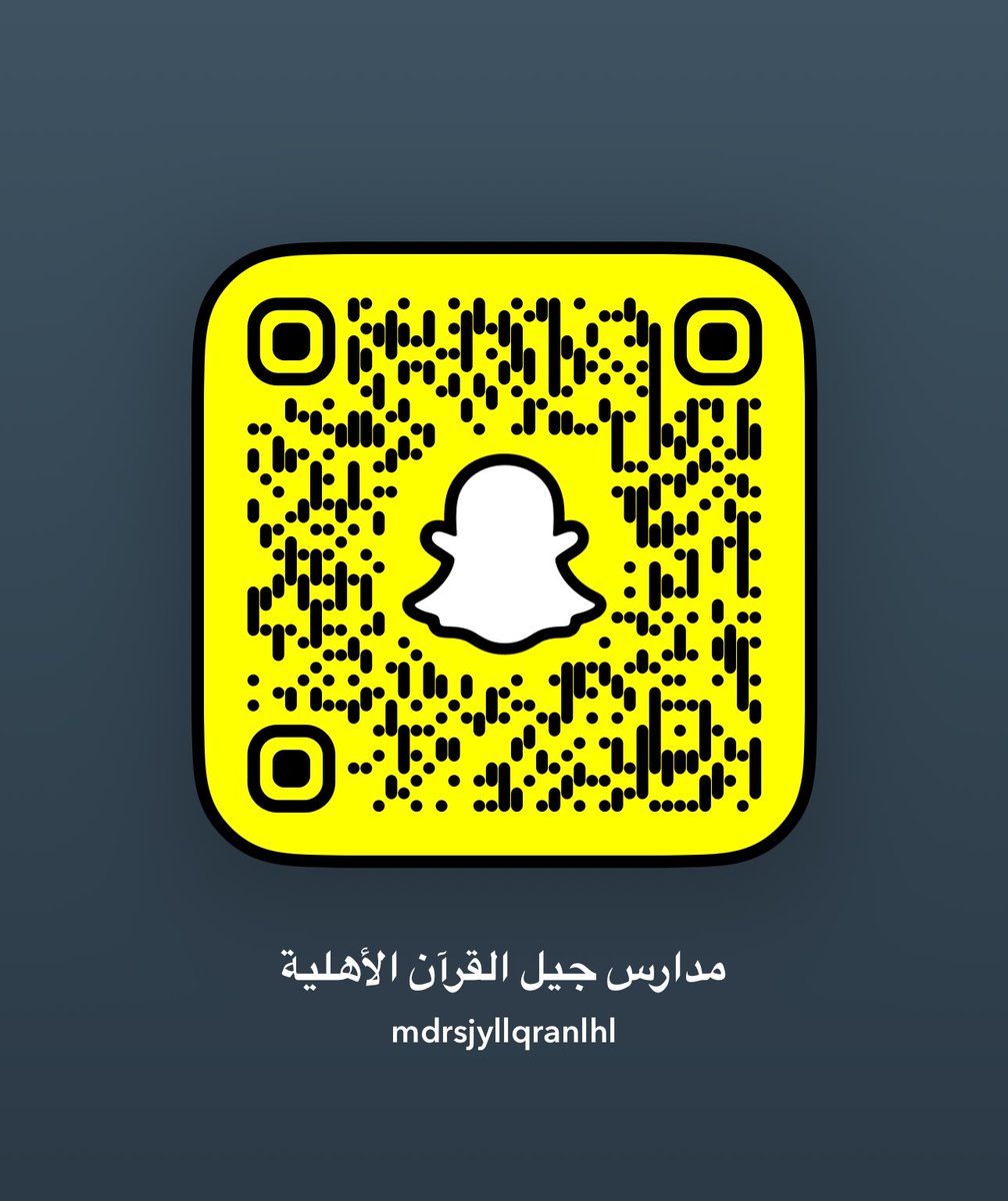 🎤📚🚌🏓⚽️✏️🎮
تم تدشين سناب مدارس جيل القرآن الأهلية 
لتغطية جميع الفعاليات التعليمة والترفيهية والمناسبات العالمية ( عين المدرسة  ) 

snapchat.com/t/LwtOu9aY