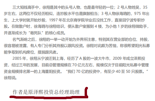 pushu1228's tweet photo. 推上知道【宁波涨停板敢死队总舵主】的还多不多🫡

来报个到，回顾一下这位被罚110亿的股市大佬🫡

【我在泽熙学到的七堂课】来自徐翔助理贴身分享

关注+转发+点赞，老规矩留下邮箱逐一发送

周末不开盘，来来修炼修炼脆弱的心法，
形成体系再做交易
交易不迟，有备而来👋