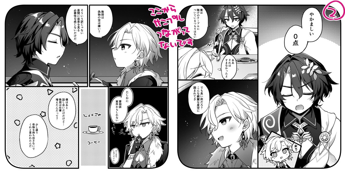 1月のインテで出すレイチュリ本サンプルです🛁🦚 進展はないけれどちょ