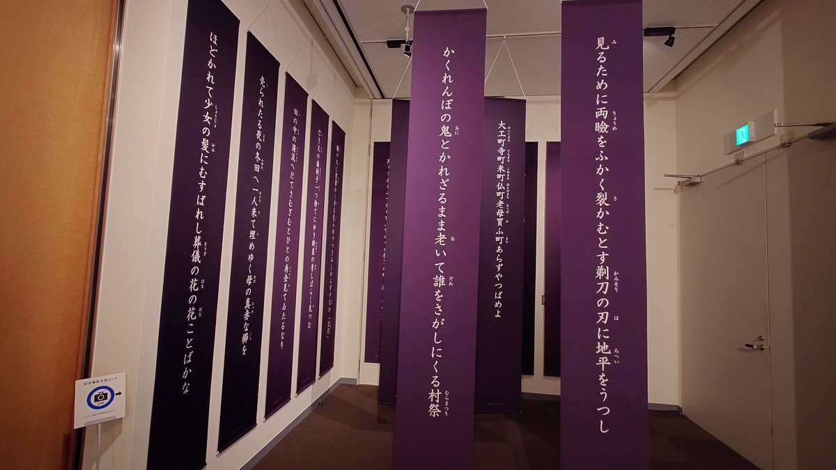 今日は!森薫先生入江亜季先生展と寺山修司展も見て!ムットーニ氏のからくり見て!肉汁餃子ダンダダンでプチ忘年会でした!楽し美味し!🥳💕 