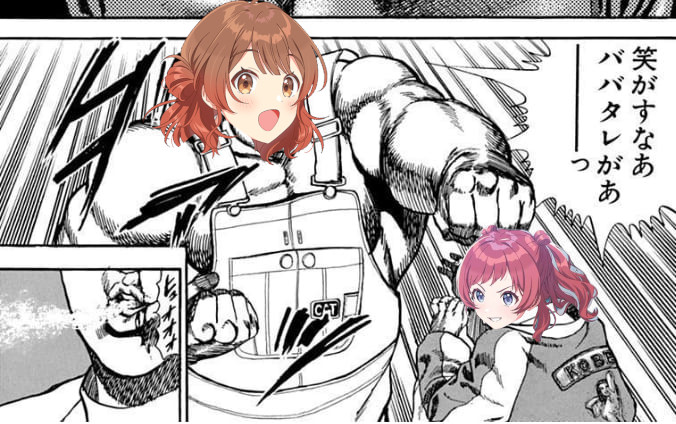 おまけ #タフマス