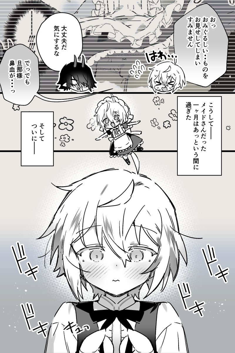 魔族に拾われて幸せになる人間奴隷くん                

続く          
 #創作BL 