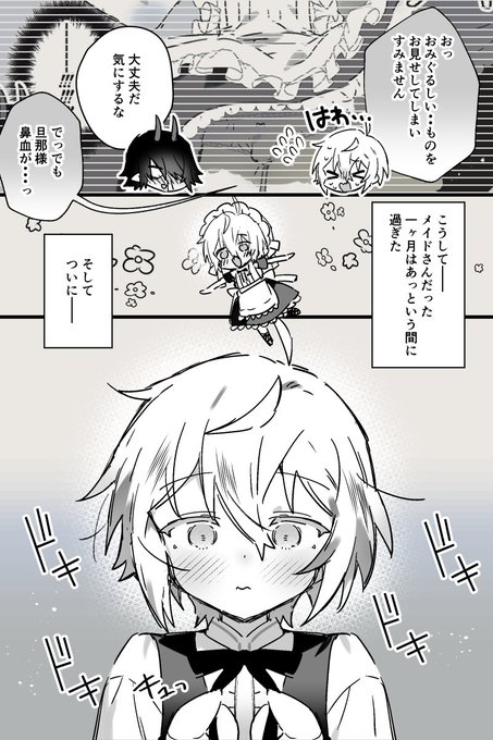 魔族に拾われて幸せになる人間奴隷くん                

続く          
 #創作BL 