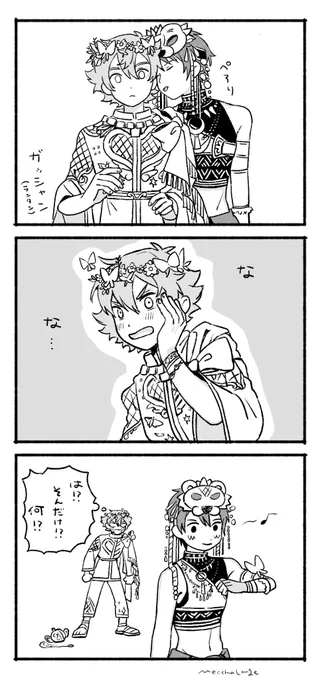 ガラタマエスデュ② 