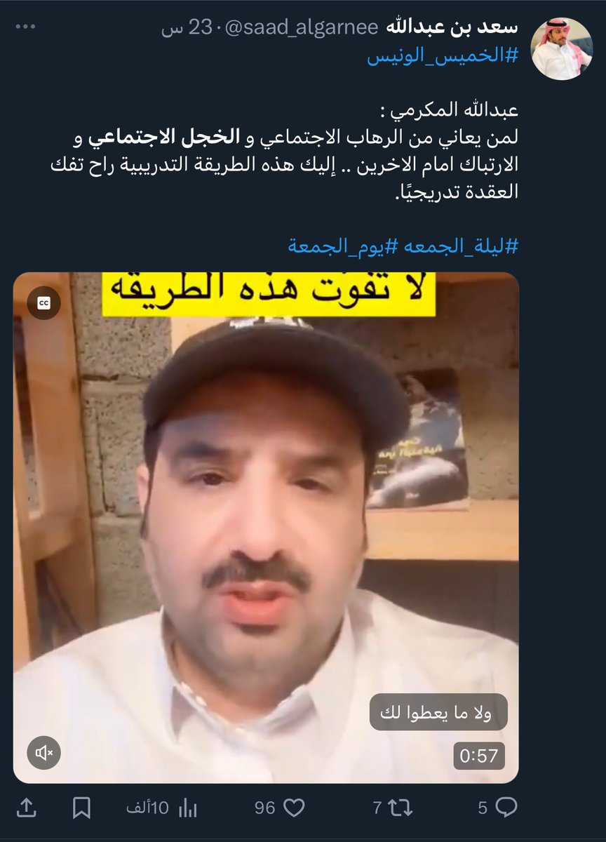 Hshtigslf's tweet photo. ظهور كلمة "الخجل الاجتماعي" بعد هالمقطع https://t.co/qCCDE2FDVT