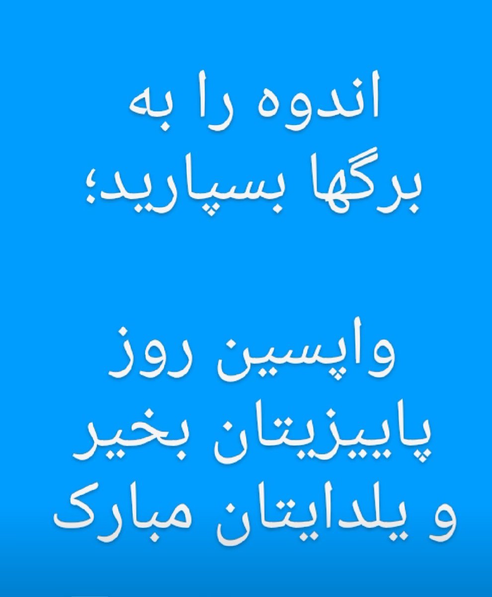 salmanianabbas's tweet photo. https://t.co/r36XgyVVMR