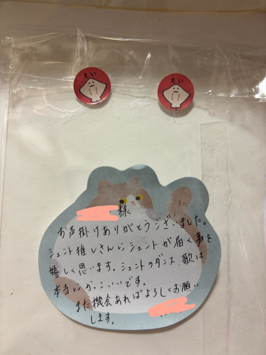 ヤフーフリマ のグッズ交換をご利用いただきありがとうございます 