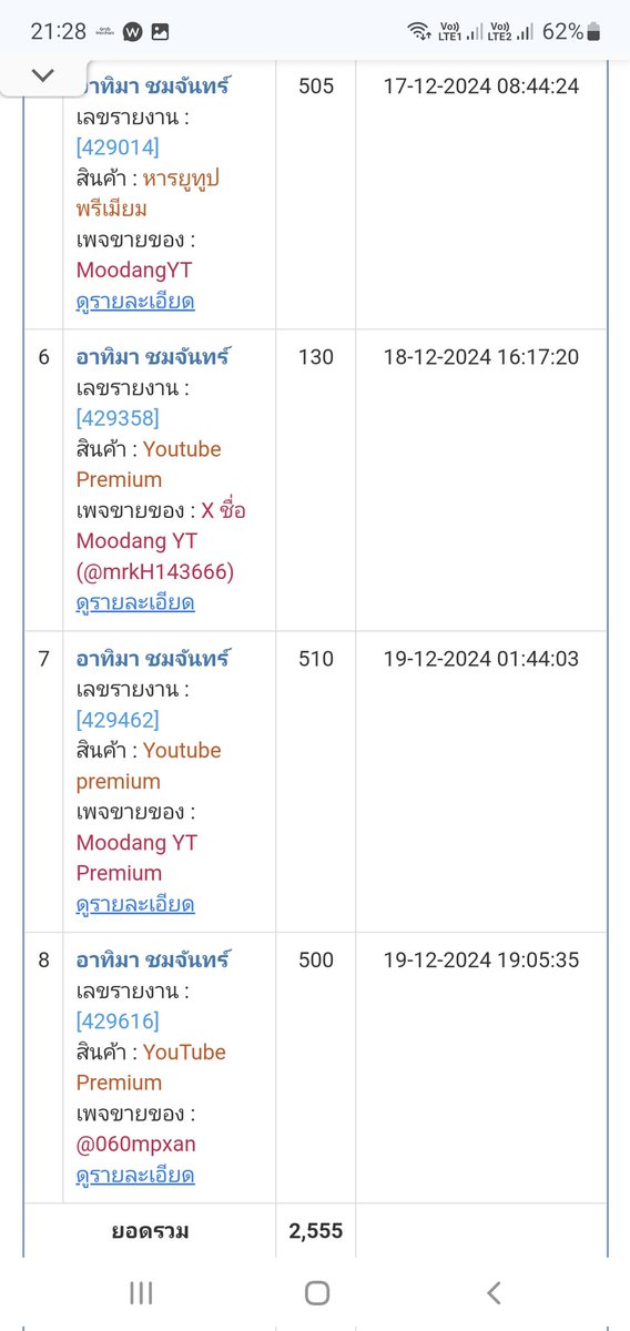 kaidkait's tweet photo. เลวจริงๆ จัดไปอย่าได้ไปโกงใครอีก
#รีวิวmoodangYT
#อาทิมาชมจันทร์ https://t.co/rzrAtTff19