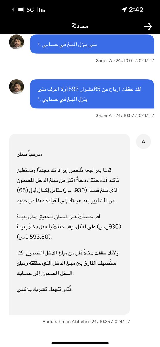 l6iiw's tweet photo. @Uber_Support ذا الرقم 0555953305 وذي الصوره ولكن للحين مانزل شي https://t.co/IYIwn1FlVK
