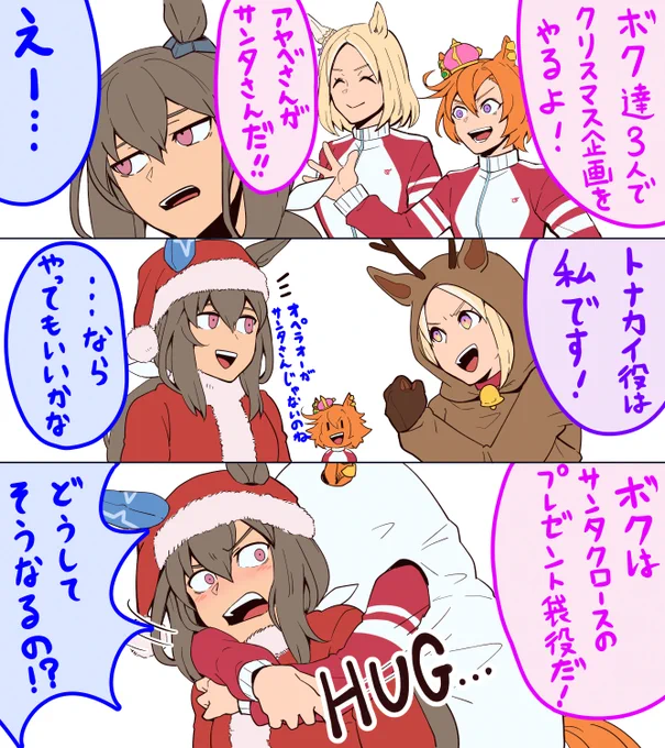 去年のクリスマスオペアヤ再掲 