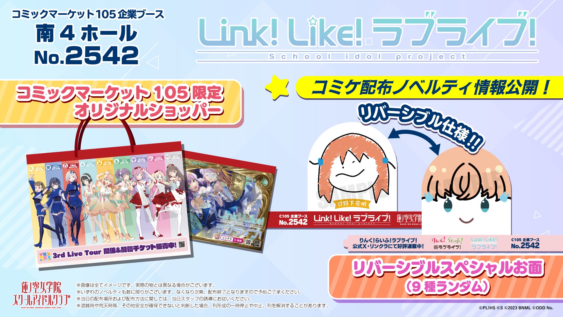 ブシロードよりカードゲームサプライ商品発売のお知らせ