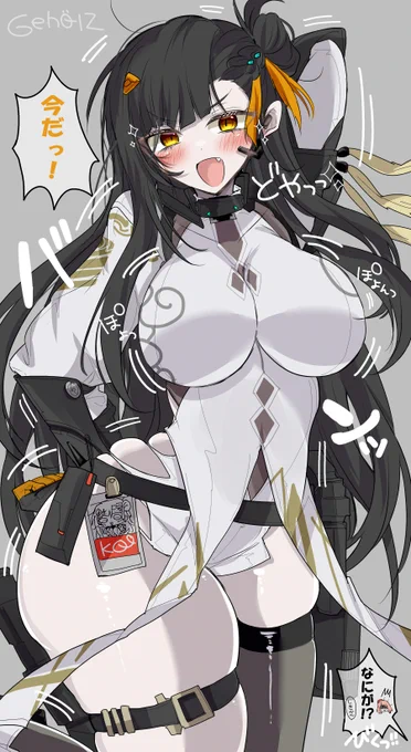 急にせくすぃーポーズとってくるけーきゅーちゃん 