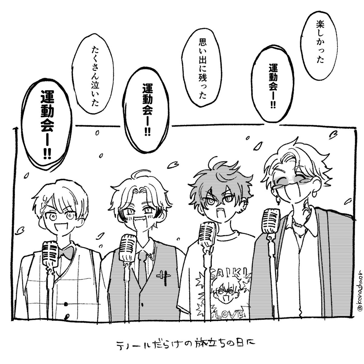 平成放課後カラオケ最高でした🎙️
#オリ絵ンス 