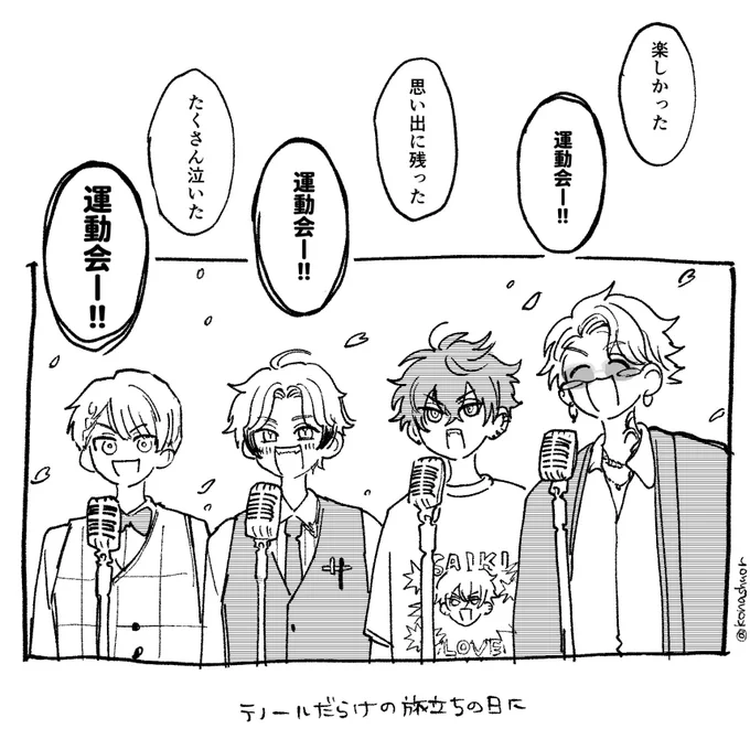 平成放課後カラオケ最高でした🎙️
#オリ絵ンス 