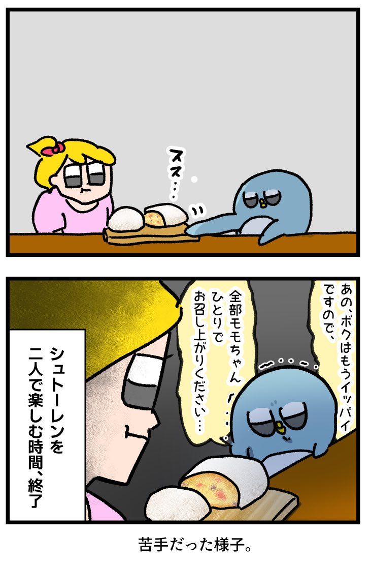 夫婦でシュトーレンを毎日少しずつ食べてクリスマスを待つ予定だった 