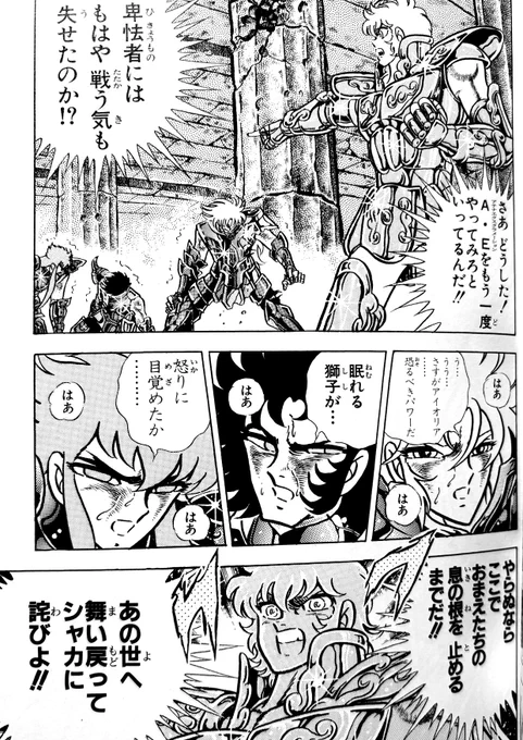 怒りの獣神アイオリア‼️
燃やせ燃やせ怒りを燃やせ‼️
獅子の瞳が輝いて‼️
燃えろ獅子座燃えろよ‼️
熱い‼️漢と書いておとこと読む‼️
さすがアイオリア‼️火の玉ボーイ‼️
熱血サイコー‼️熱いぜサイコー‼️
熱いとあじゃぱーでは天と地程に差があります😭
でも蟹だって茹でたら熱いんですよ😭 