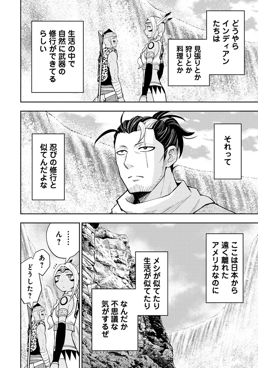 パラソルの骨がマスケット銃の戦闘狂女王様(2/5) 
