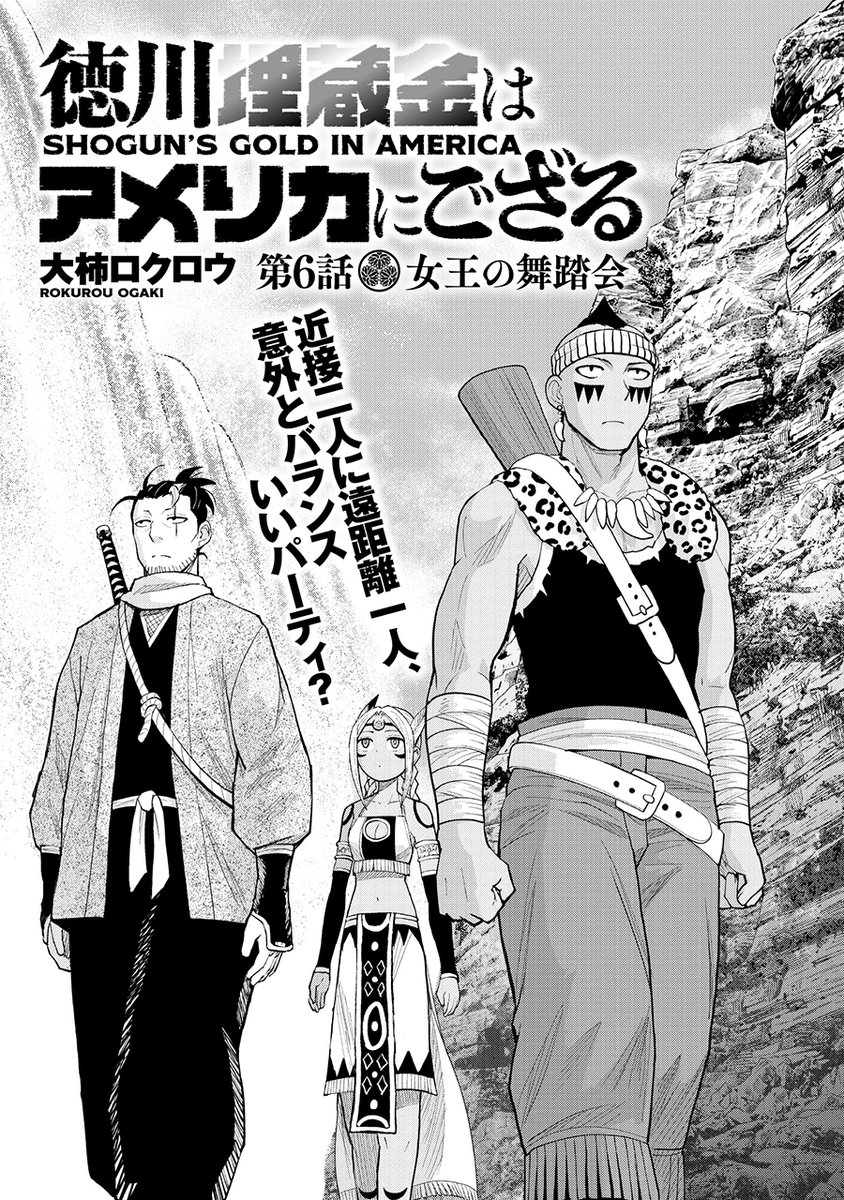 パラソルの骨がマスケット銃の戦闘狂女王様(2/5) 